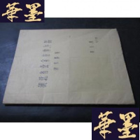 正版旧书湖北省业余音乐、舞蹈 演出专集 油印本 马名振藏书 有签名B-Y-D