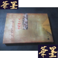 正版旧书中国蒙元史:学术研讨会暨方龄贵教授九十华诞庆祝会文集B-Y-D