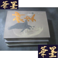 正版旧书神史 上中下B-Y-D