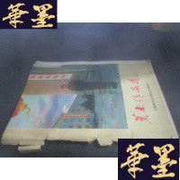 正版旧书美术作品选B-Y-D