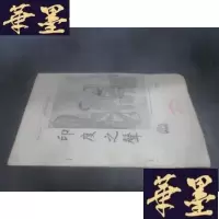 正版旧书印度之声 印度德里广播电台1960年2月份华语广播节目表B-Y-D