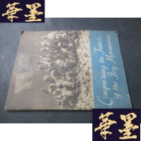 正版旧书Congueting the father of the icy Mountains珠穆朗玛峰 登山画册 以
