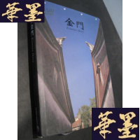 正版旧书天地静好 金 16开精装画册B-Y-D