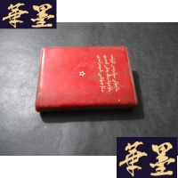 正版旧书毛语录 毛的五篇著作 毛诗词 维吾尔文 无林题B-Y-D