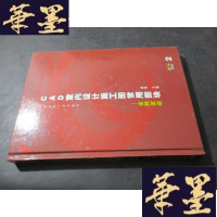 正版旧书CAD室内设计施工图常用图块.2:金牌家装 附光盘B-Y-D