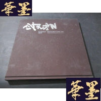 正版旧书守望----潍坊市非物质文化遗产集锦B-Y-D