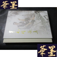 正版旧书辛克靖画集 8开精装B-Y-D