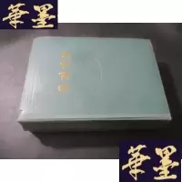 正版旧书국제거식 国际知识 朝鲜文 有签名 如图B-Y-D