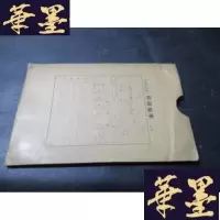 正版旧书《培尔·金特》第二组曲:管弦乐总谱 印刷样本B-Y-D