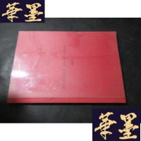 正版旧书百年回首1911年-2010年、给儿孙的故事1916年-2010年 合订本B-Y-D