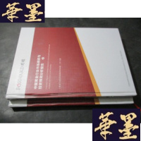 正版旧书中国金行业市场调研与投资预测分析报告 上下 2011年版B-Y-D