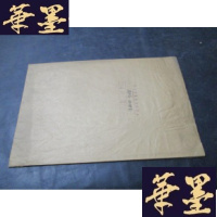 正版旧书笛子独奏曲: 赶路 柳摇金 印刷样本B-Y-D