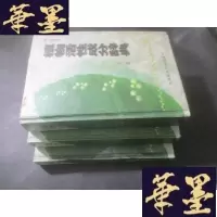 正版旧书植物活性成分辞典 全三册B-Y-D