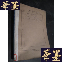 正版旧书世界各国经济理论 论文合订本B-Y-D