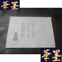 正版旧书藏族初中生英语学习焦虑研究——以青海省南藏族自治州尖扎县A民族中学为例 博士学位论文B-Y-D