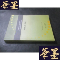 正版旧书视角转换与史实重建第二届古史新锐南开论坛会议论文集B-Y-D