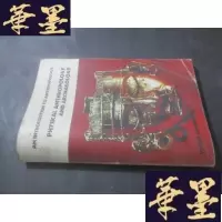 正版旧书physical anthropology and archaeology 自然人类学和考古学 大32开