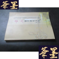正版旧书音乐教学研究文集B-Y-D