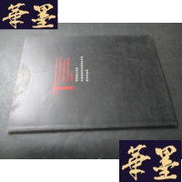 正版旧书96第四届兄弟杯 中国国际青年服装设计师获奖作品集 有签名B-Y-D