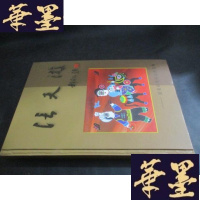 正版旧书信天游―延安白露剪纸作品集B-Y-D
