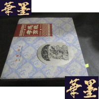 正版旧书孝感剪纸 有签名B-Y-D