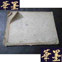 正版旧书民间音乐研究 清样本 有多处修改B-Y-D