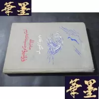 正版旧书皮孩子 维文 如图B-Y-D