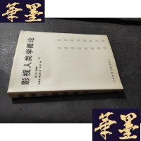正版旧书影视人类学概论B-Y-D