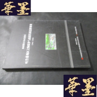 正版旧书新疆维吾尔自治区-吐鲁番地区文物保护与旅游发展总体规划B-Y-D