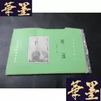 正版旧书彩色风景画片西湖（每套12张）B-Y-D