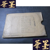 正版旧书怎样指挥唱歌 印刷样本B-Y-D