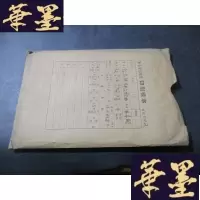 正版旧书论苏联群众歌曲 印刷样本B-Y-D