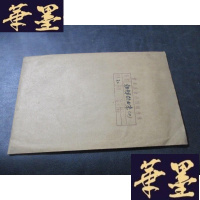 正版旧书朝鲜歌曲集 第二集 印刷样本B-Y-D