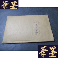 正版旧书口琴独奏曲集 第三集 印刷样本B-Y-D