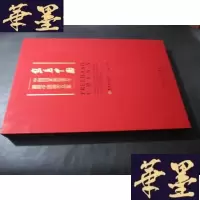 正版旧书写意中国 中国国家画院青年画院中国画作品集B-Y-D