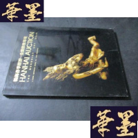 正版旧书翰海2007春季拍卖会 经辨:金铜佛像专场B-Y-D