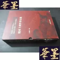 正版旧书钱币上的军事文化 上下B-Y-D