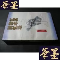 正版旧书江苏治水回忆录B-Y-D