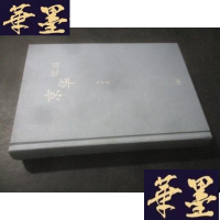 正版旧书京华忆往 精装B-Y-D