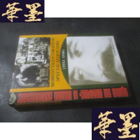 正版旧书МОНГОЛ УНДЭСТЭН БУРЭН ЭРХТ УЛС БОЛОХ ЗАМД 1911-1946 外文书