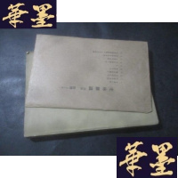 正版旧书史林杂识(初稿)附十幅活页图B-Y-D