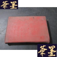 正版旧书毛语录 英文 袖珍本版 有毛像林提B-Y-D