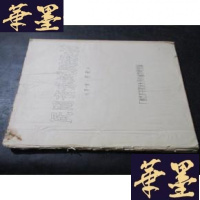 正版旧书民间音乐试用教材章 民歌 马名振印鉴藏书B-Y-D