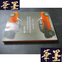 正版旧书设计百年:20世纪汽车设计的先驱B-Y-D