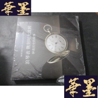 正版旧书斯蒂芬妮 拉莎:浪琴表 镌刻时光流转(钟表历史的故事B-Y-D