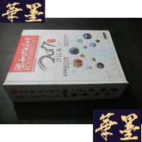 正版旧书知识就是力量 2017年度合订本B-Y-D