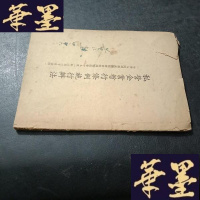 正版旧书私营企业暂行条例施行变法B-Y-D