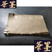 正版旧书芥子园画传卷之三 石法十一式 线装一册B-Y-D