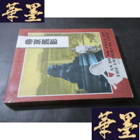 正版旧书帝京旧影:[摄影集]B-Y-D