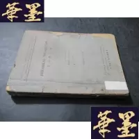 正版旧书生物学名辞B-Y-D